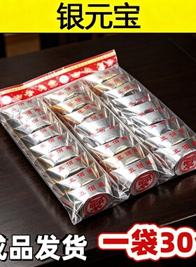 金元宝成品金条银元宝条烧忌祀用品纸祭用品祭品祭典清明清明节