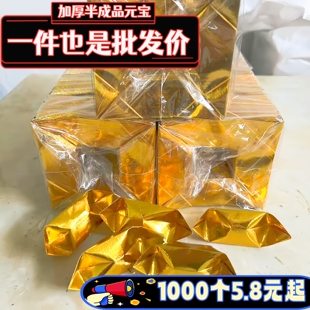 切角金元宝纸半成品手工锡箔纸纸钱金银纸元宝半成品金色折纸用品