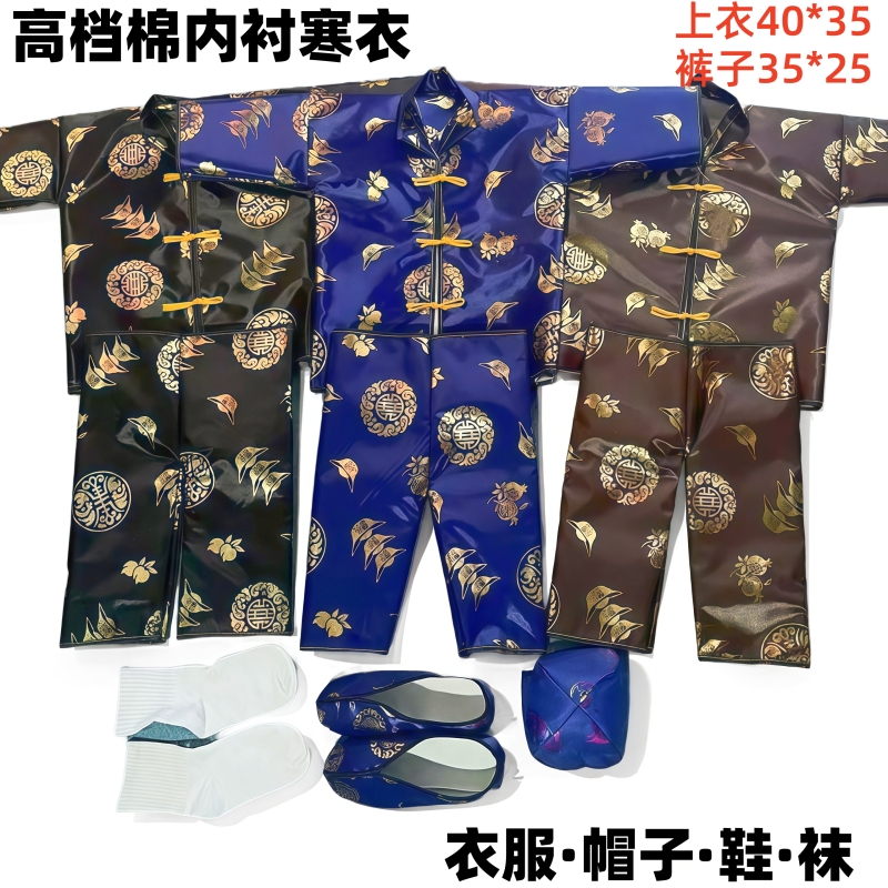 绸缎寒衣加棉加厚全套高档大号加衣服老人寿服一整套布衣服清明节