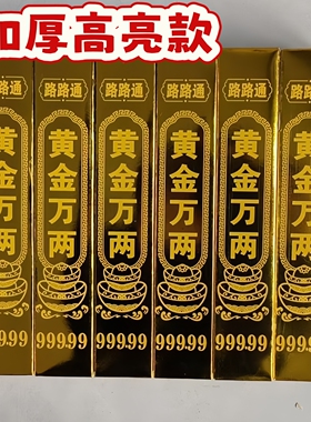高亮黄金万两半成品金条金砖硬卡折叠免粘清明十月一春节祭祀礼佛
