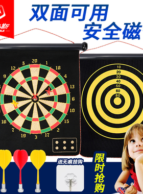 飞镖玩具儿童磁性飞标盘双面大号安全磁铁磁力飞镖盘套装家用健身