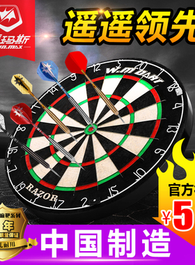 WIN.MAX飞镖盘套装专业比赛家用健身飞标18寸超耐扎剑麻飞镖靶
