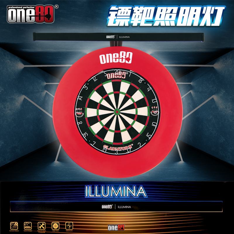 ONE80飞镖比赛无影补光灯