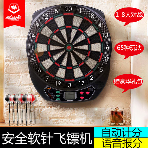 威玛斯官方旗舰店软式电子飞镖机