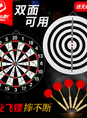 WIN.MAX飞镖盘套装家用健身专业比赛18寸大号双面飞镖靶室内飞标