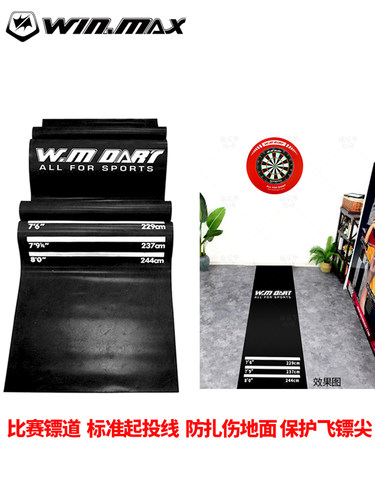 winmax标准地面防滑专业飞镖靶