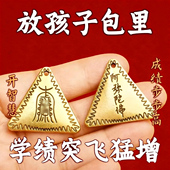 学习差 学业顺利一举成名文曲星帝君金榜题名铜挂件钥匙扣配饰