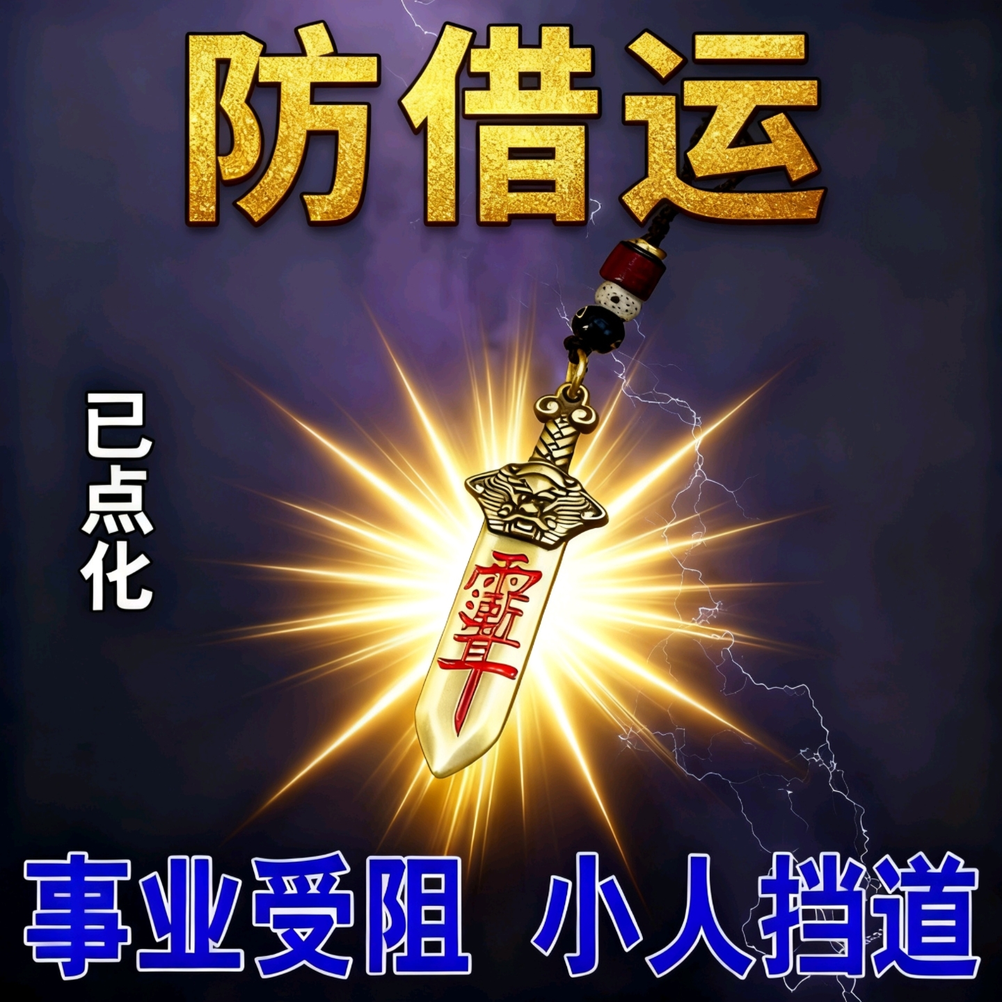 诸事不顺黄铜紫薇七星增加运气随身携带摆件保佑顺利招财提升能量