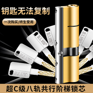 超C级防盗门锁芯 全铜家用大门锁防撬通用型叶片多轨道AB换锁心