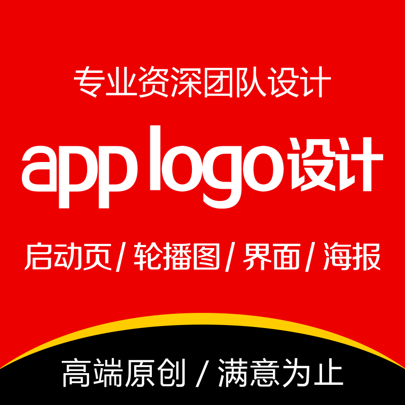 APP图标设计applogo设计LOGO设计UI界面icon设计启动页引导页