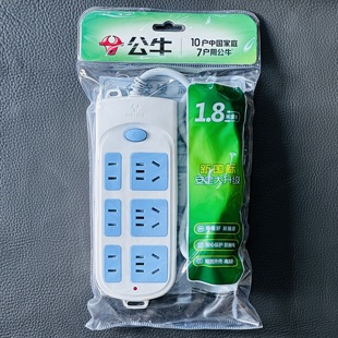 公牛插座面板多功能电插排插线板宿舍长线拖接线板6孔3米GN 609