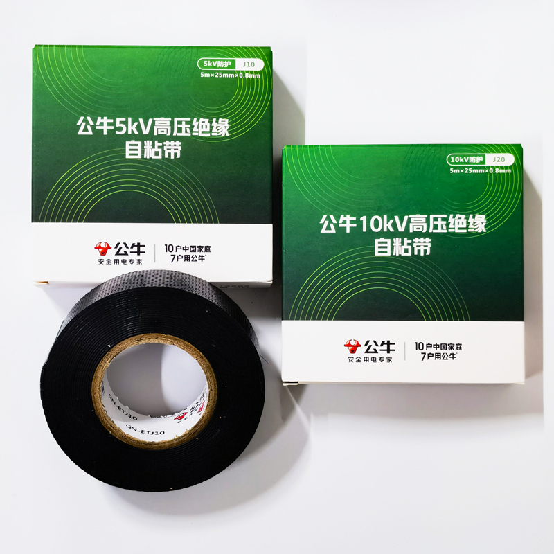 公牛电工胶布高压防水丁基胶布