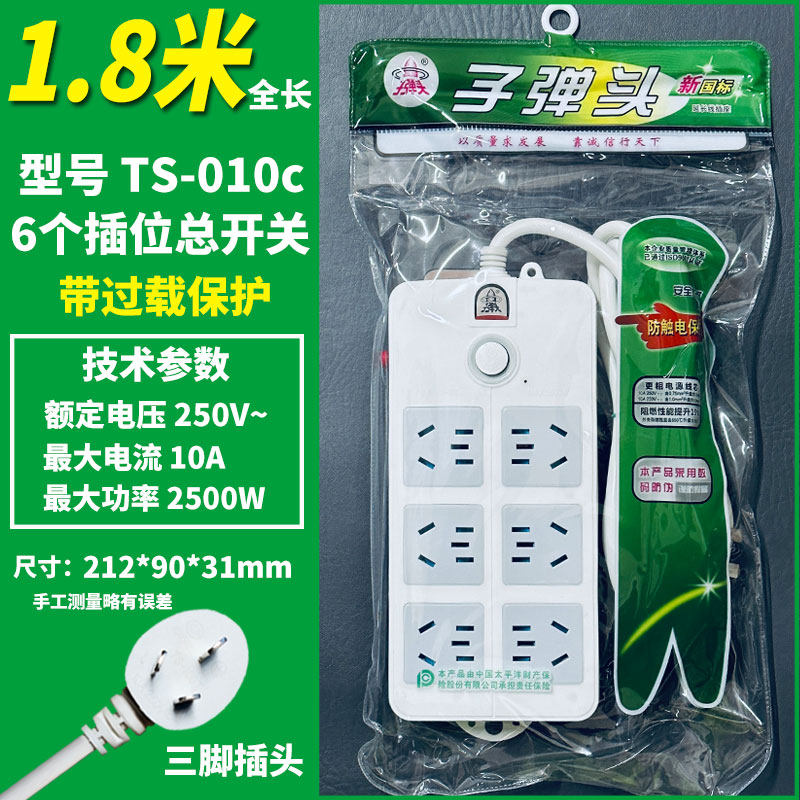 子弹头多孔家用排插电源带线