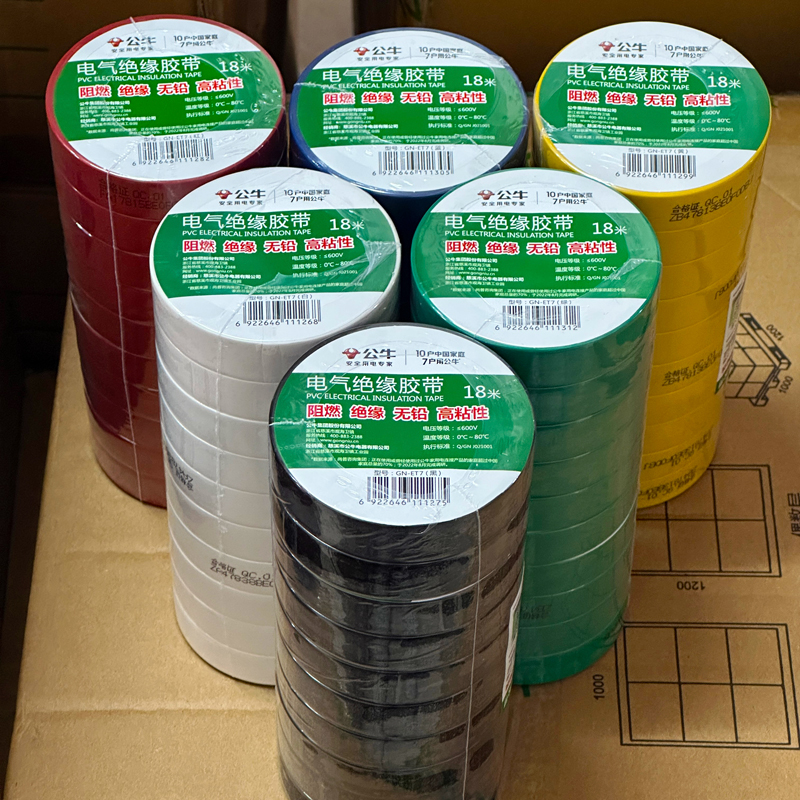 10个装公牛电工电气电线电胶布9米18米黑色阻燃耐高温pvc绝缘胶带