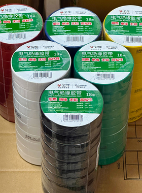 10个装公牛电工电气电线电胶布9米18米黑色阻燃耐高温pvc绝缘胶带