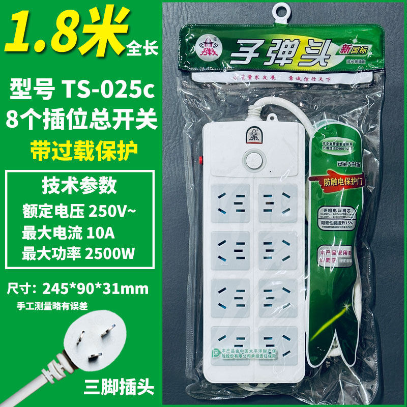 子弹头电源家用插排转换器接线板