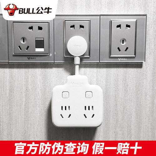 公牛原装正品一转二三插座转换器
