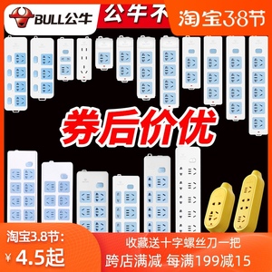 公牛不带线插排无线插座家用弱电箱多用功能电源工程电插板插座板