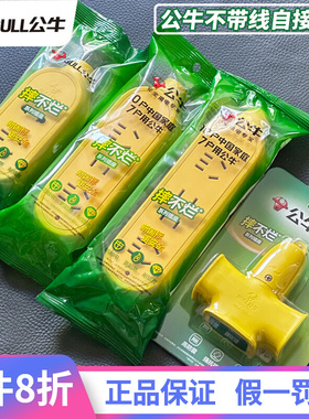 公牛无线插座不带线防摔地拖工程家用摔不烂插排插线板GN-C3/4/5D