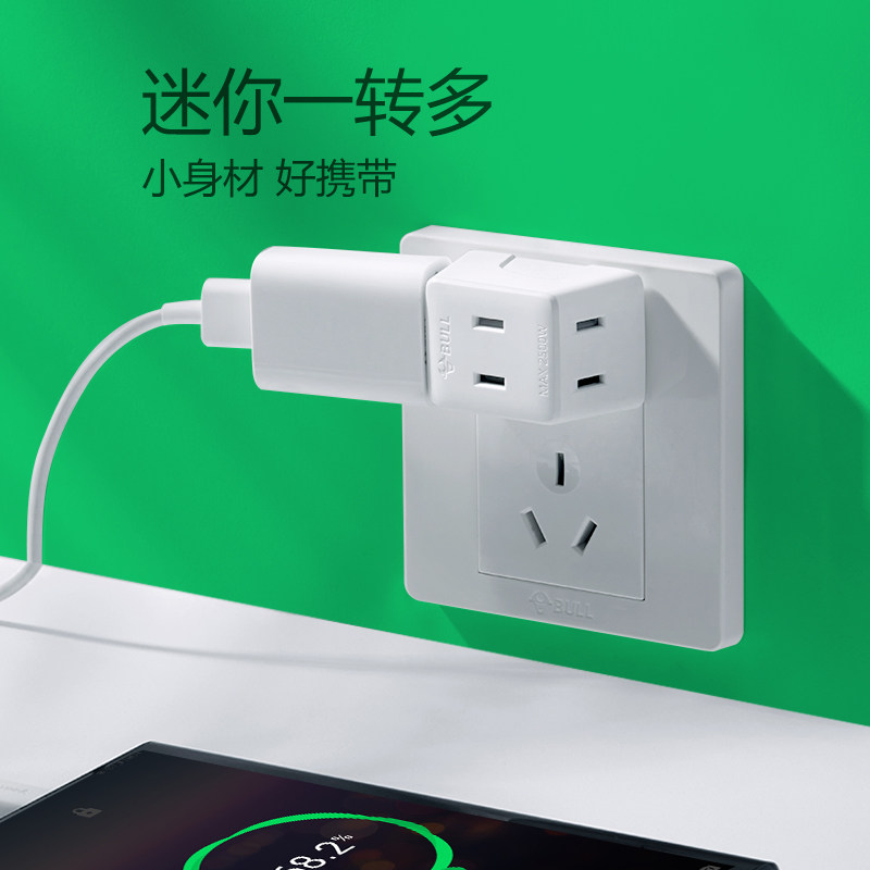 公牛两脚插座转换器二脚一转三插2孔迷你扩展插排无线转接插头