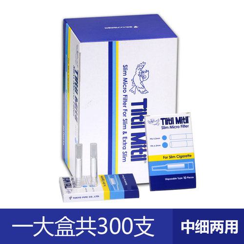 烟嘴一次性蓝鸟中细过滤嘴日本