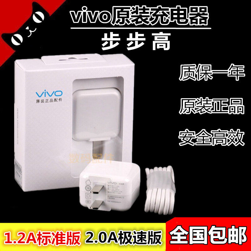 chargeur VIVO pour téléphones BBK BBK - Ref 1298146 Image 1