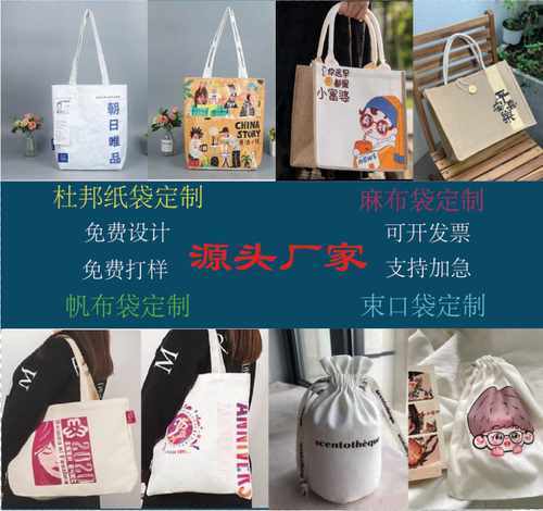 加急制定小熊帆布袋定制 杜邦纸袋定制棉布袋 麻布袋手提袋