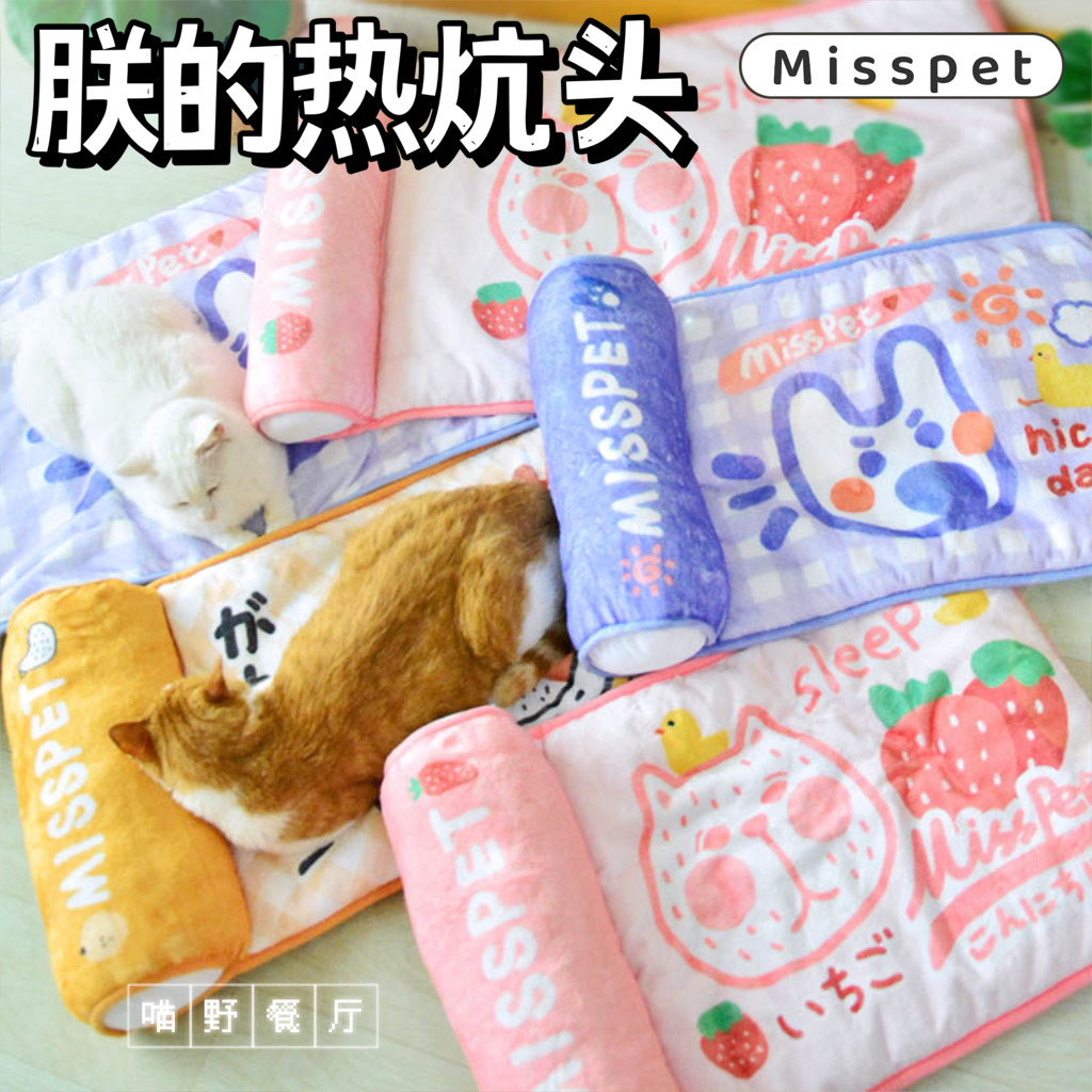 misspet猫凉席夏季降温冬天狗窝