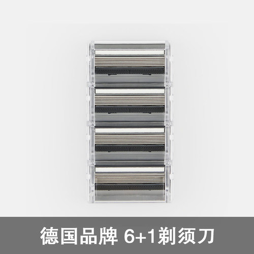 德国剃须刀片friday水洗4个