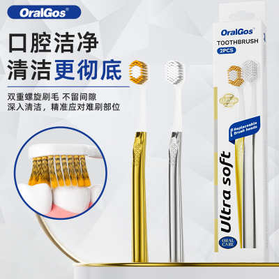 英国品牌电镀金银牙刷双重螺旋毛清洁护龈软毛牙刷成人家用两支装
