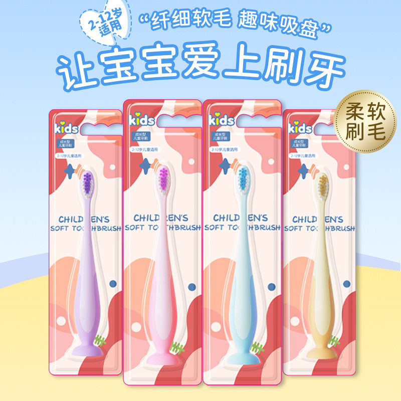 正品站立式吸盘儿童软毛牙刷手柄适用于2-12岁宝宝牙刷不倒翁
