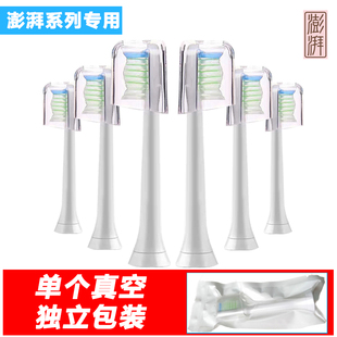澎湃电动牙刷替换刷头软毛Pro/Young pp601/611PCS/T-7S/T-6S必要