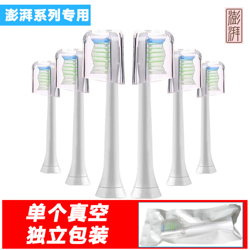 澎湃通用软毛替换刷头独立包装