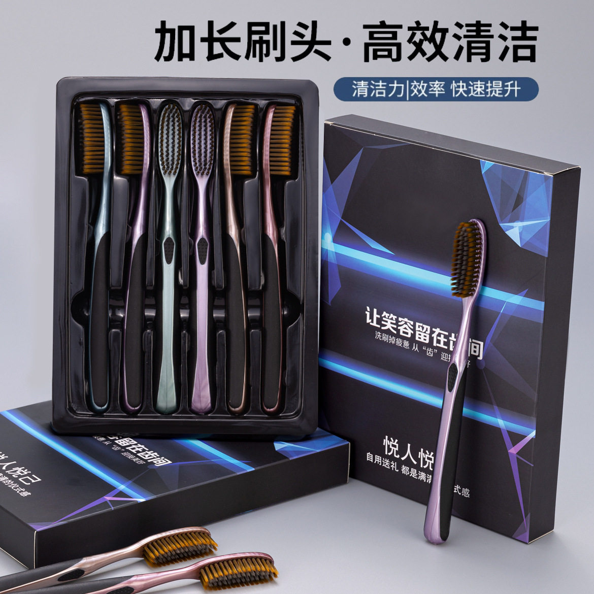 长头u型牙刷细丝软毛高档礼盒装家用成人高效清洁护龈