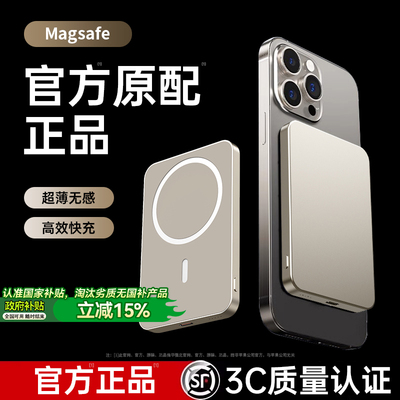 【国家3c认证】原装磁吸充电宝