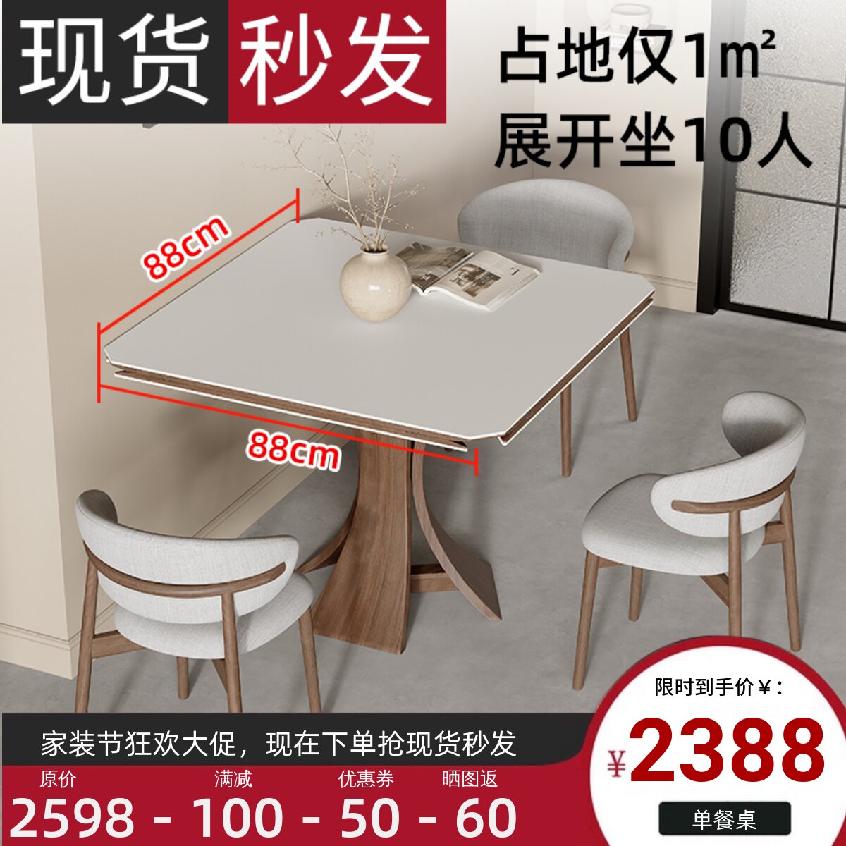 岩板折叠餐桌方圆两用可变圆桌正方形实木小户型可伸缩功能吃饭桌