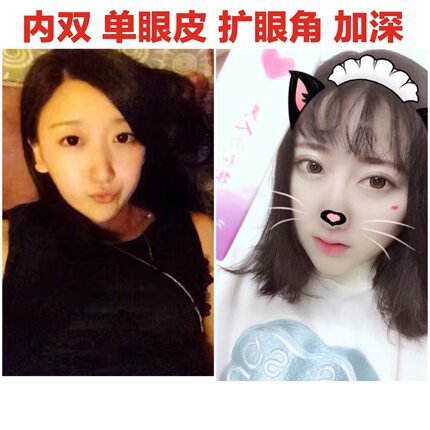 扩眼精油单眼皮变双眼皮加深内双变外开眼角眼睛变大紧致浮肿15ml