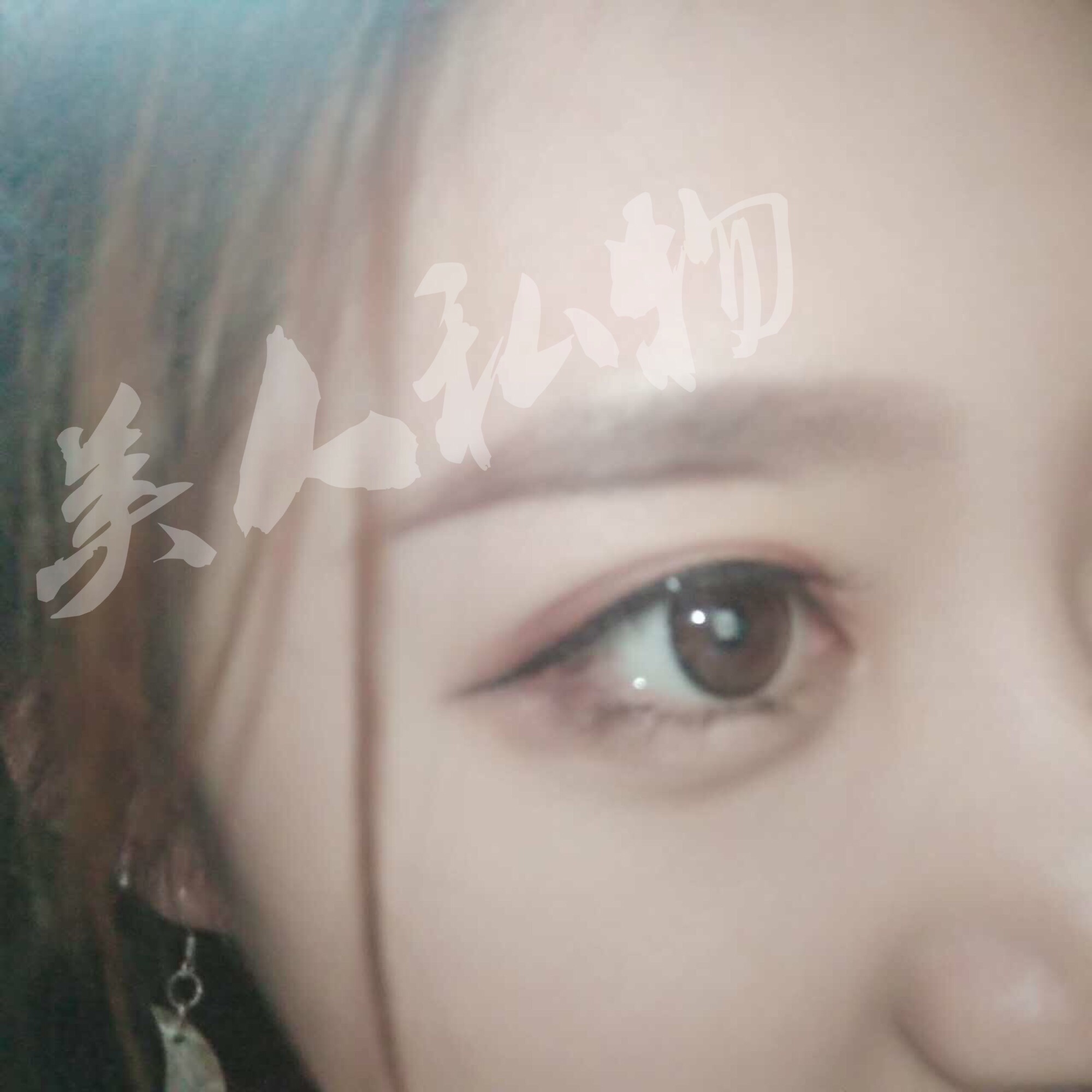 丰卧蚕精油卧蚕形成液 甜美笑袋 丰眼窝凹陷包邮超有效新品上市