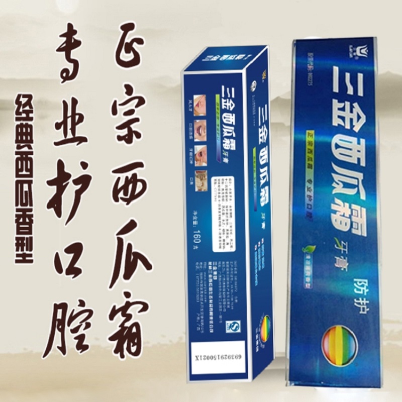 三金正品西瓜霜牙膏抗敏清火美白氟草本成人口腔护理健龈口气清新 洗护清洁剂/卫生巾/纸/香薰 牙膏 原图主图