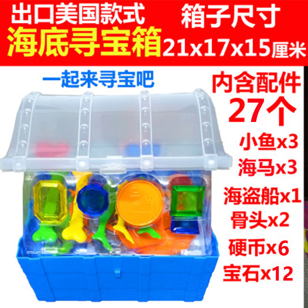 新款潜水寻宝箱玩具游泳池潜水宝石百宝箱海底夺宝寻宝藏游戏玩具