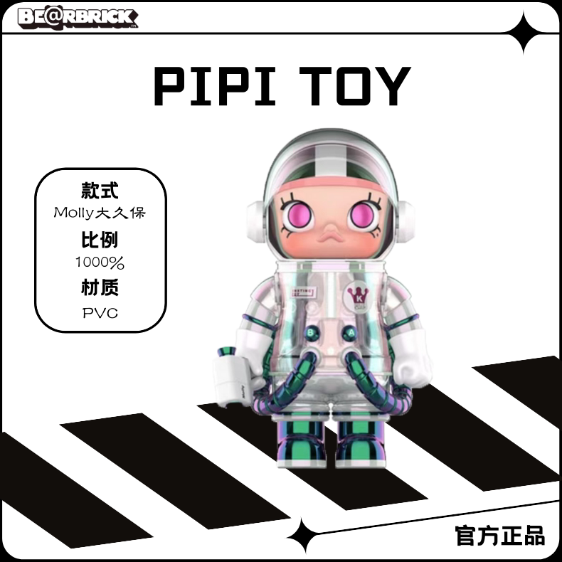 1000% 泡泡玛特 popmart molly 大久保 茉莉