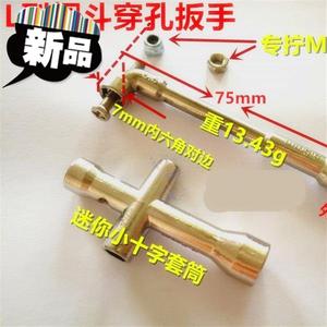 迷你小十字14套筒 扳手m2/ 7字套筒 机器人 车模 m3 螺丝 螺母 55