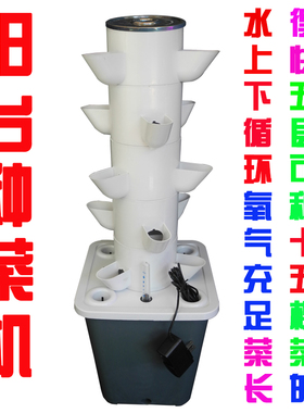 儒风阳台立体水培无土栽培多层柱式种菜机HydroponicGrow Tower