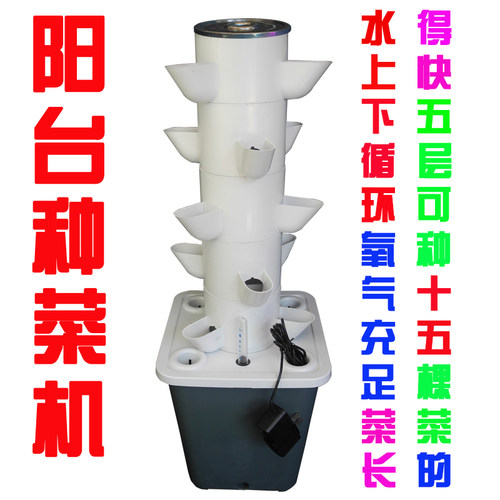 儒风无土立体水培种植设备种菜机