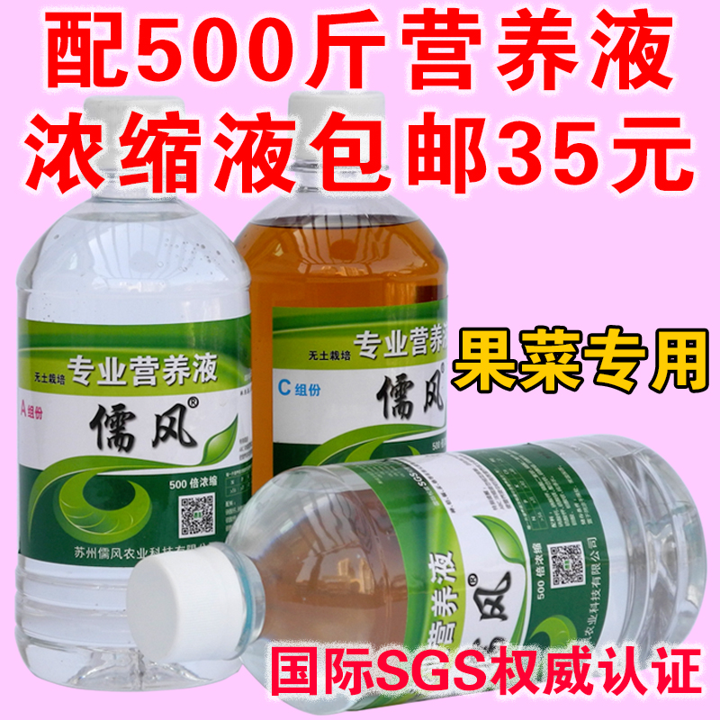 儒风无土栽培水耕水培茄子基质