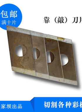 菱形手提彩钢瓦切割片