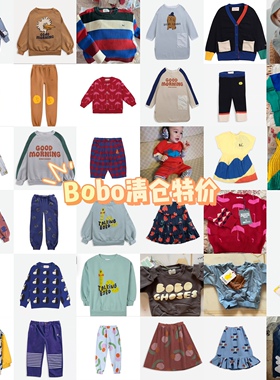 清仓2024秋冬 bobo系列男女童长袖卫衣打底衫儿童毛衣休闲裤套装