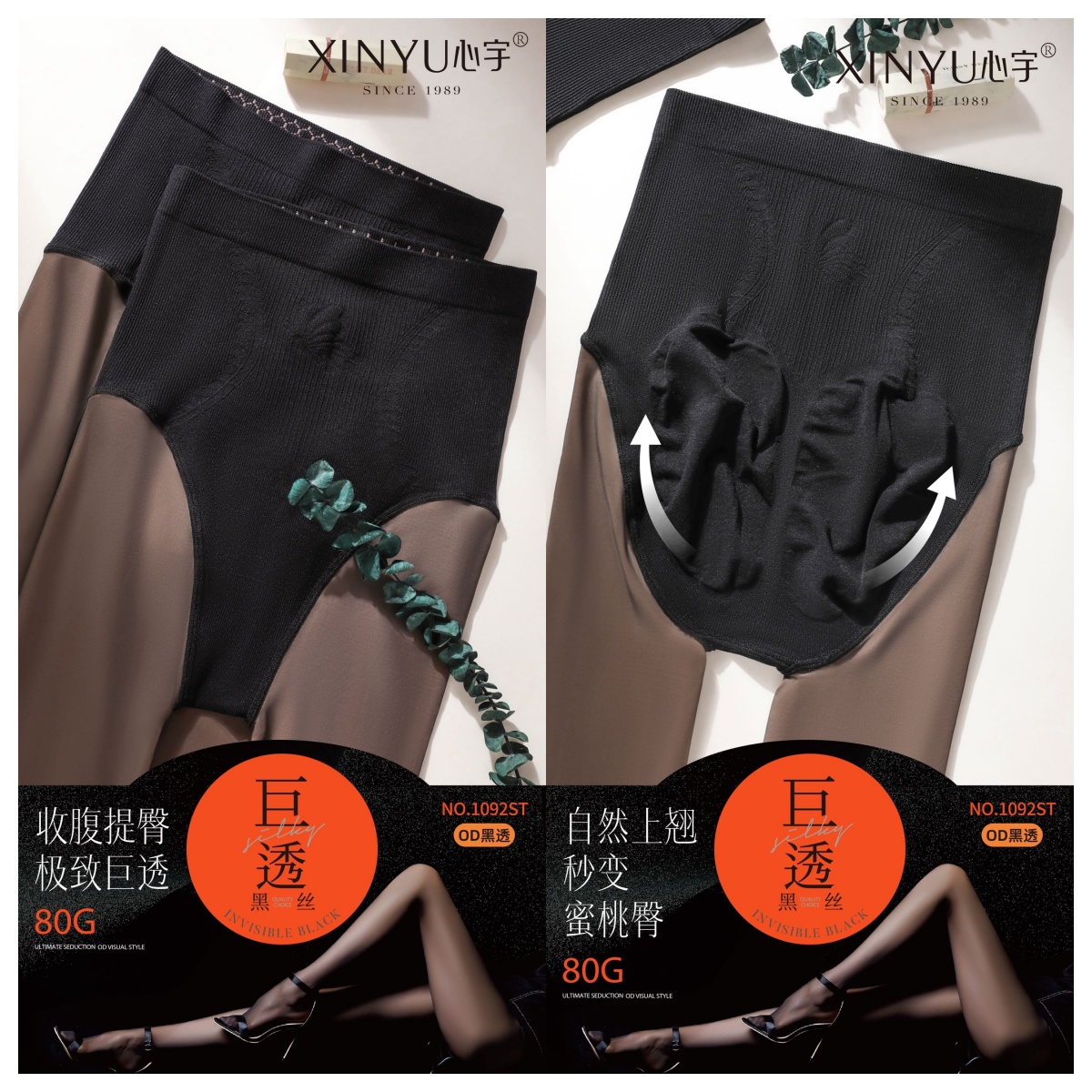 【春秋】假透肤心宇黑丝袜80克