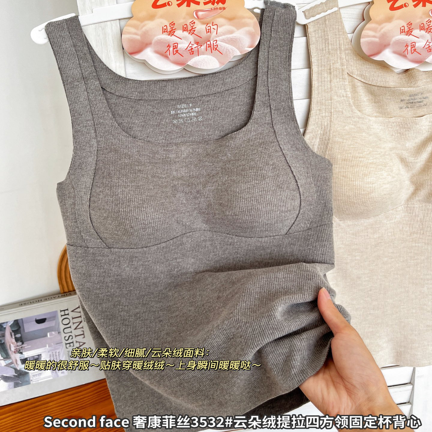 枫之欣3532提拉背心女固定杯聚拢内衣纯色宽肩美背吊带打底上衣