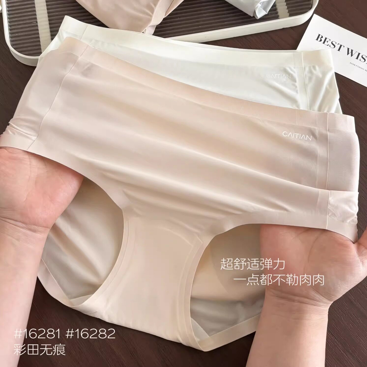 彩田女士无痕冰丝三角内裤薄款裸色中腰短裤2026春16282